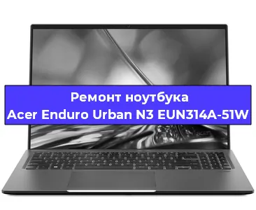 Замена usb разъема на ноутбуке Acer Enduro Urban N3 EUN314A-51W в Нижнем Новгороде